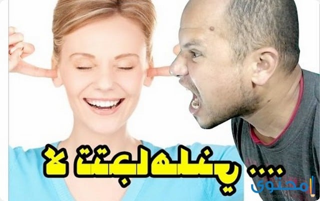 كيف اتعامل مع شخص يتجاهلني