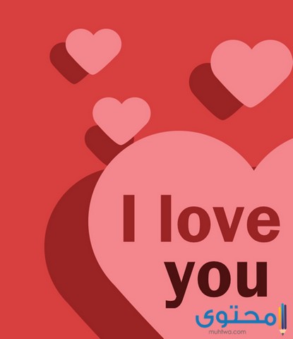 احبك بالعراقي