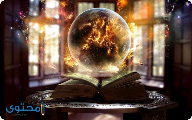 كيف تعرف انك مسحور