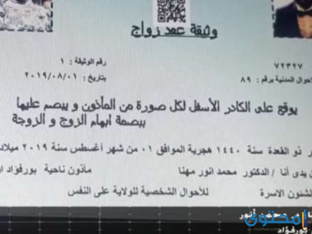 بدل تالف لقسيمة الزواج