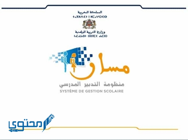 كيفية الدخول إلى مسار من الهاتف