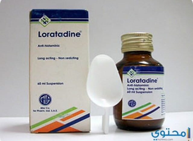 لوراتادين (Loratadine) دواعي الاستخدام والاثار الجانبية