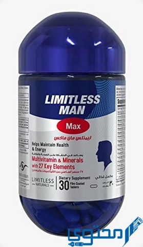 ليمتلس مان ماكس