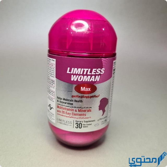 ليمتلس وومان ماكس