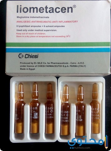 ليوميتاسين