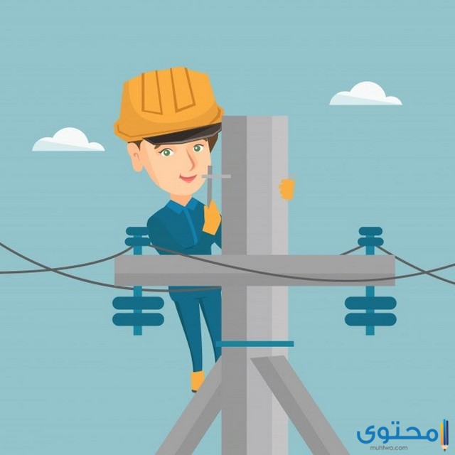 المهن الأساسية في شركة الكهرباء