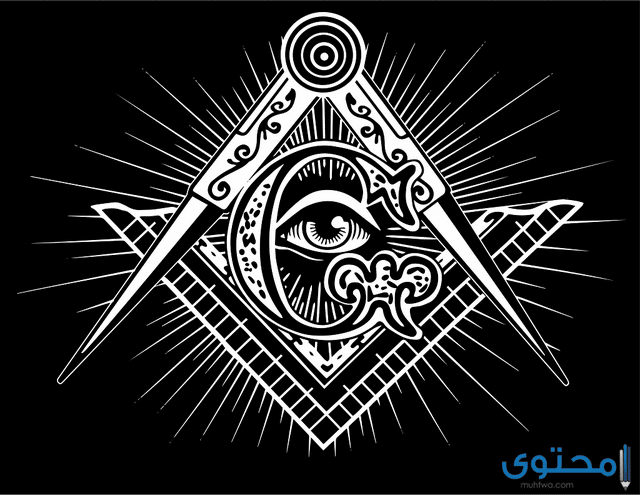 ما معني رموز الماسونية