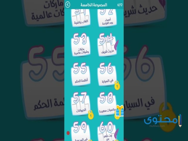 نظام الحكم في الفاتيكان من 9 حروف