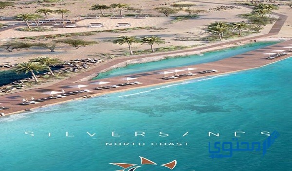 أسعار سيلفر ساندس اورا الساحل الشمالي Silver Sands