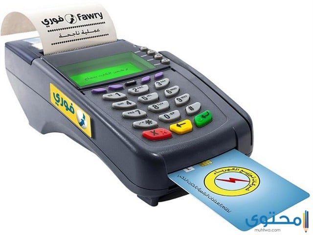 عمولات خدمة فورى