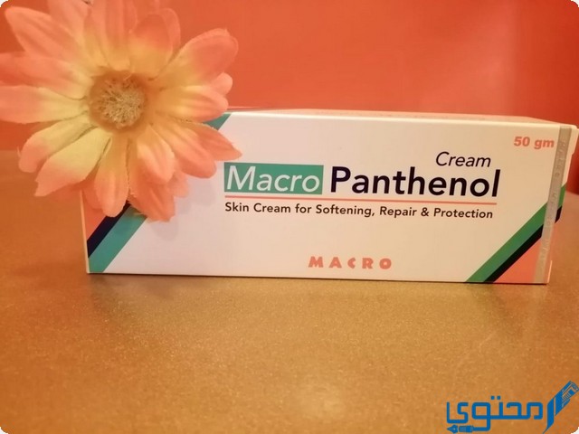 ماكرو بانثينول