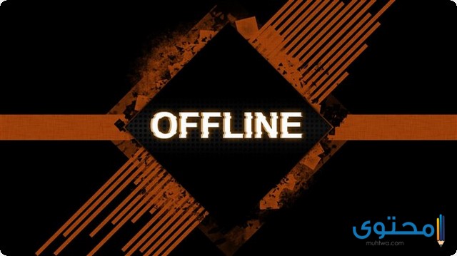 أفضل 4 متصفحات تعمل بدون إنترنت Offline browser