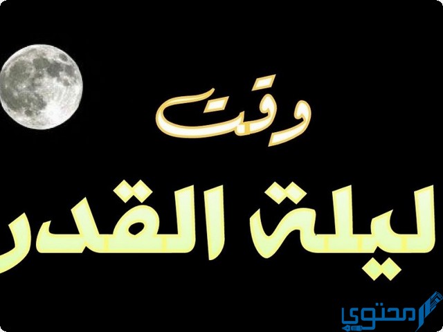 ليلة القدر في الأردن
