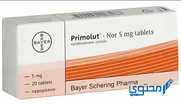 متى يبدأ مفعول حبوب بريمولوت لتنزيل الدورة