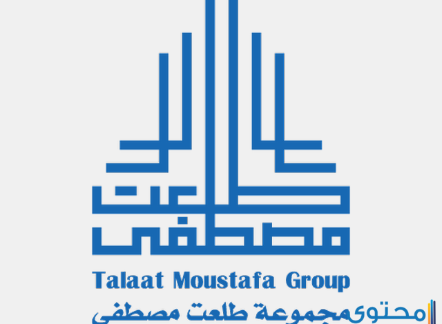 عناوين وارقام شركة مجموعة طلعت مصطفي TMG