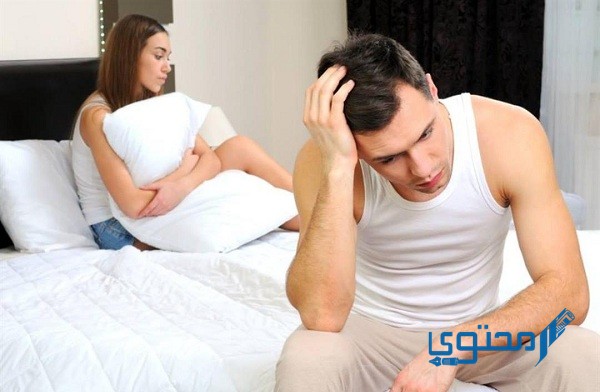 مدة فترة تحمل الرجل المتزوج دون علاقة زوجية