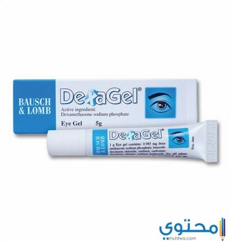 مرهم ديكساجيل لعلاج التهاب العين Dexagel