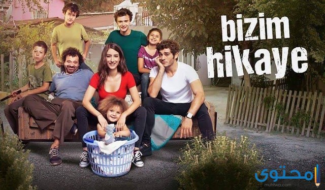 موعد وقصة مسلسل حكايتنا Bizim Hikaye