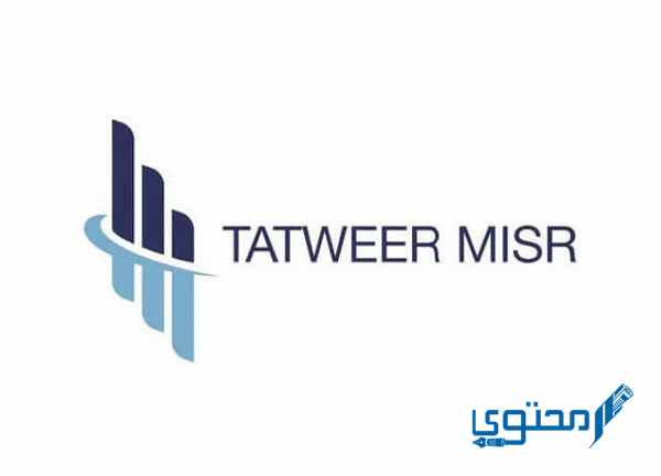 مشاكل شركة تطوير مصر