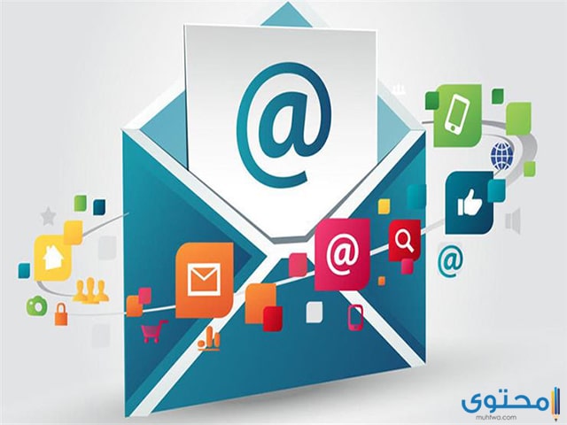 معرفة رقم البريد الالكتروني بتاعي