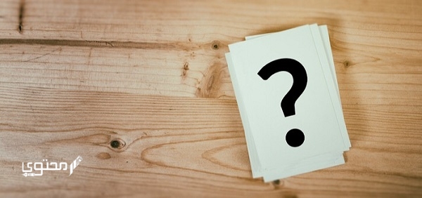 معلومات متنوعة