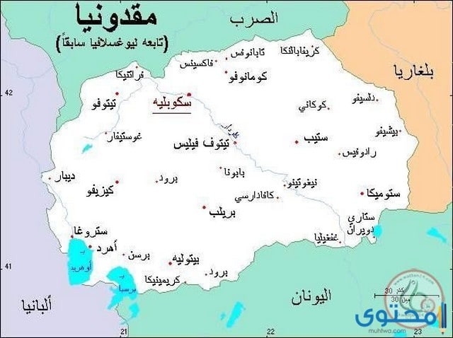 جمهورية شمال مقدونيا