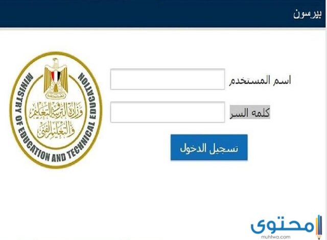 رابط الدخول على منصة الامتحان assessment.ek.eg