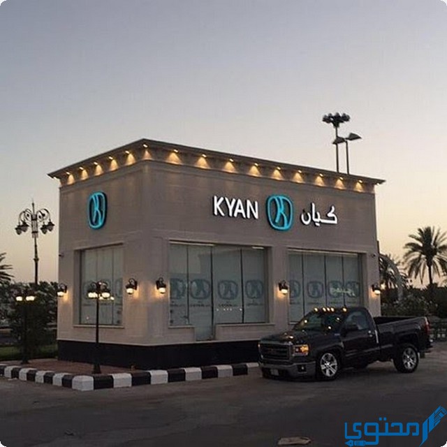 منيو حلا كيان كافيه