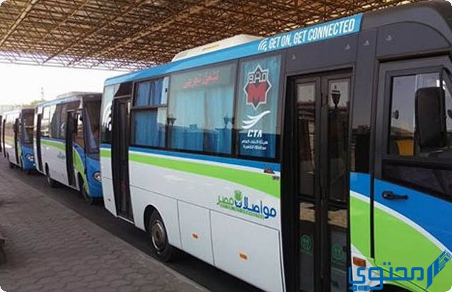 مواصلات مصر مواعيد الاتوبيسات