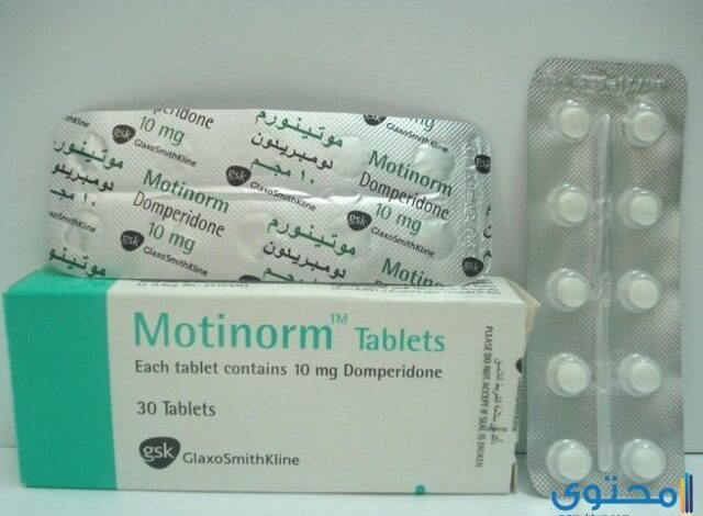 موتينورم (motinorm) دواعي الاستعمال والاثار الجانبية