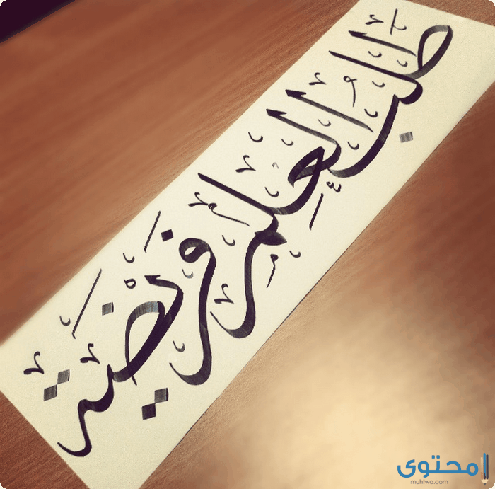 تعبير عن طلب العلم فريضة