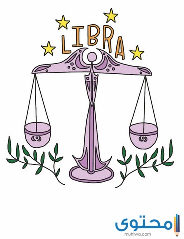 صفات برج الميزان