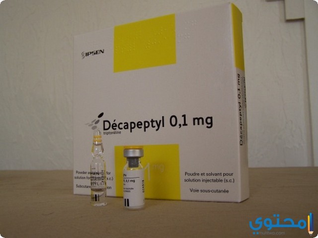 مين جربت حقن ديكاببتيل