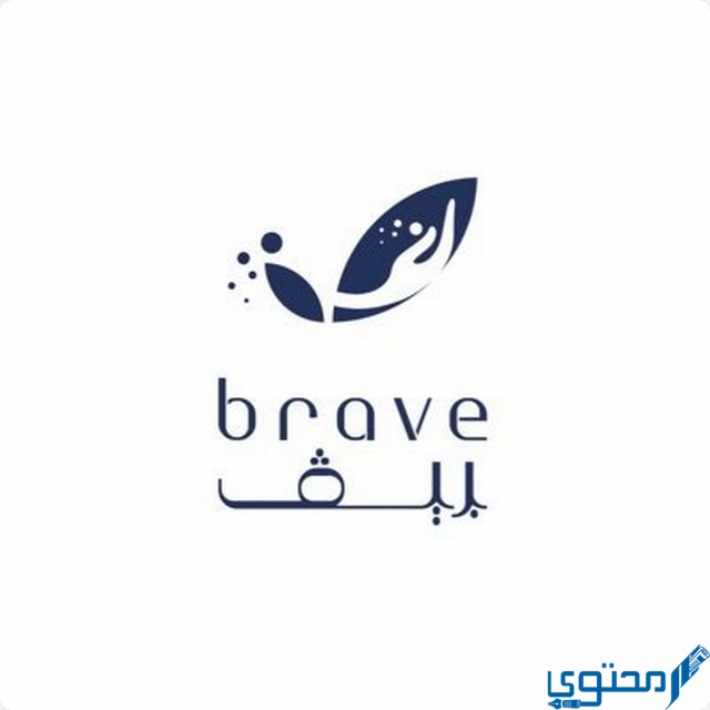 مين جربت منتجات بريف