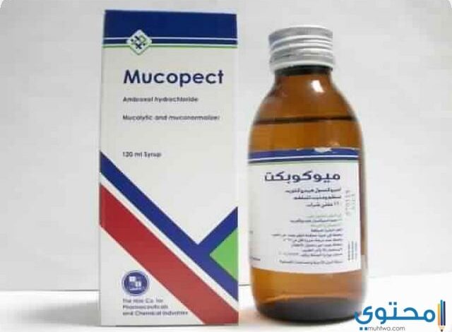 ميوكوبكت (Mucopect Syrup) دواعي الاستعمال والجرعة الصحيحة