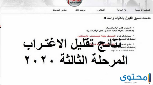 تقليل الاغتراب المرحلة الثالثة