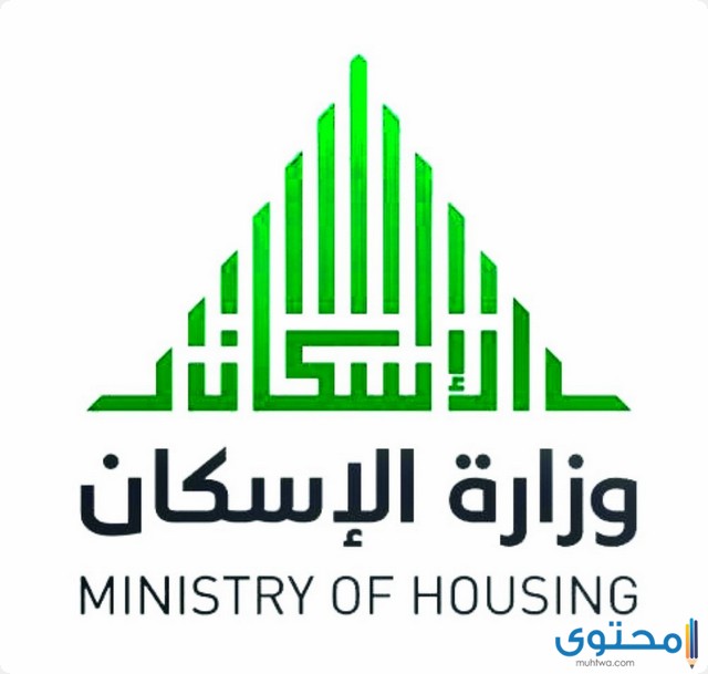 نقاط الأولوية في الإسكان