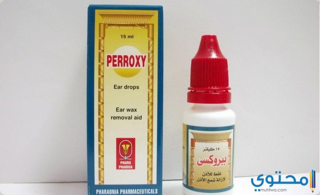 نقط أذن بيروكس Perroxy دواعي الاستعمال والآثار الجانبية