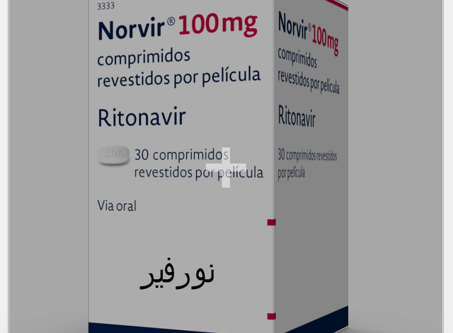 نورفير (Norvir) دواعي الاستخدام والجرعة المناسبة