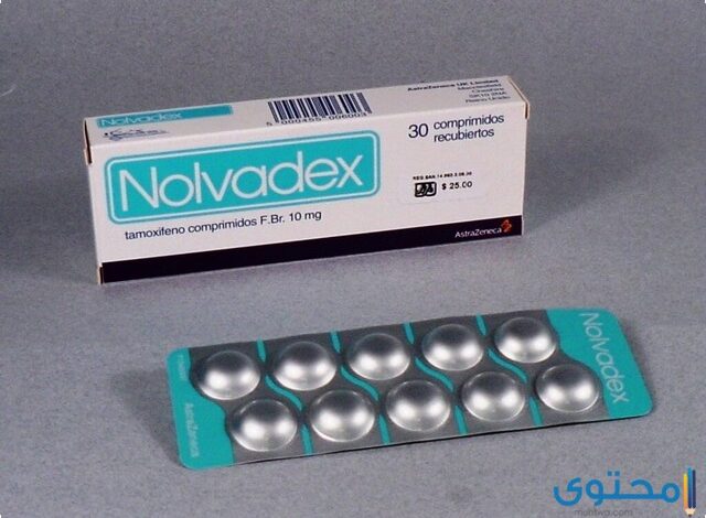 حبوب نولفادكس (Nolvadex) دواعي الاستعمال والاثار الجانبية