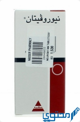 نيوروفيتان