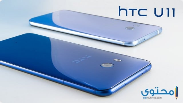 مواصفات وأهم مميزات هاتف اتش تي سي يو (htc U 11)