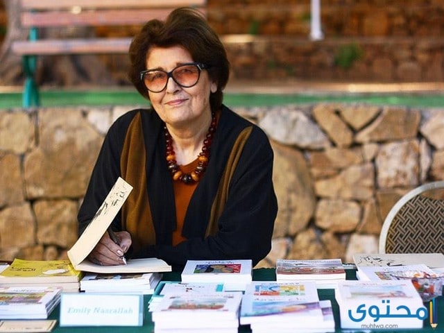 هل تعلم عن إميلي نصر الله