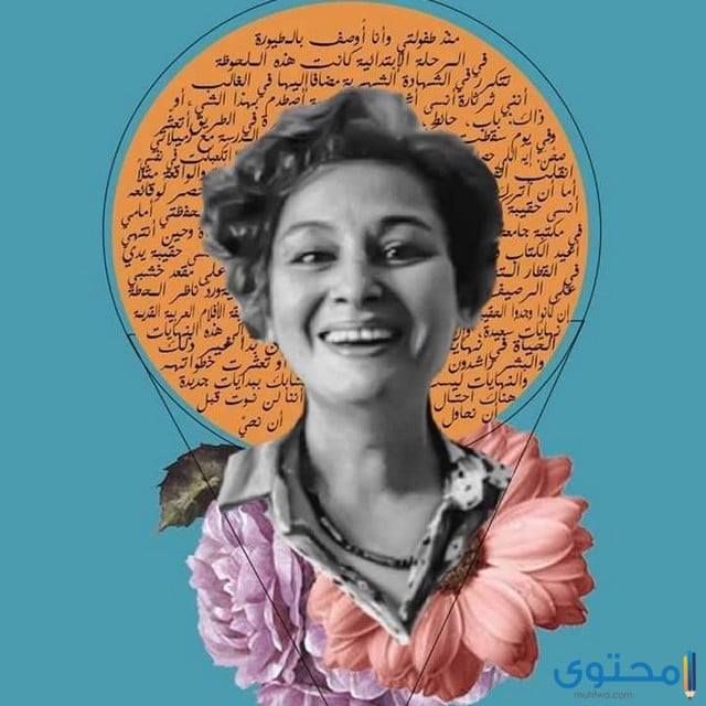 هل تعلم عن رضوى عاشور