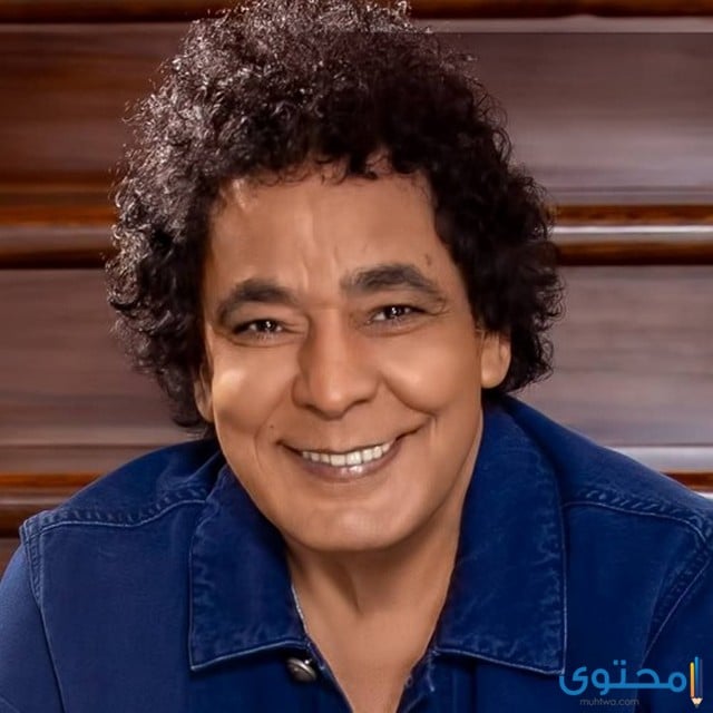 هل تعلم عن محمد منير