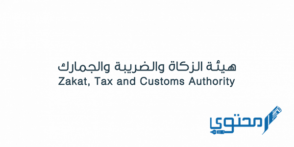 هل يمكن استرداد الضريبة حال بناء البيت الأول بالقرض