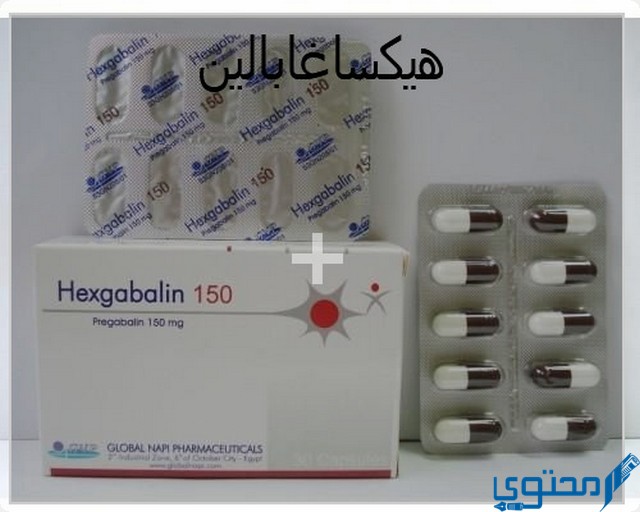 هيكساغابالين